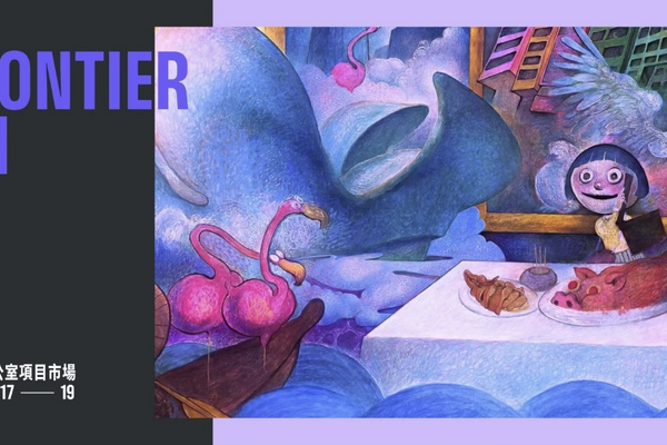 HKIFF Industry Project MarketにFilm Frontier セクション新設　２企画が参加 画像