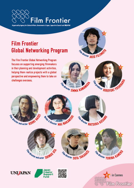 Film Frontier :カンヌ国際映画祭への渡航メンバーが決定