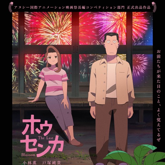 ホウセンカ・画像